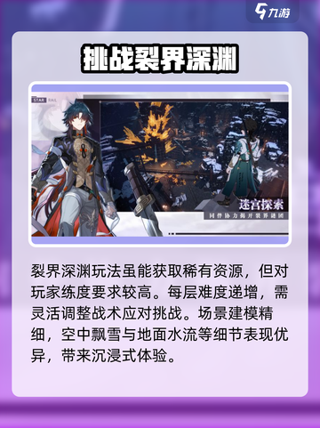 崩坏星穹铁道是回合制吗介绍截图4