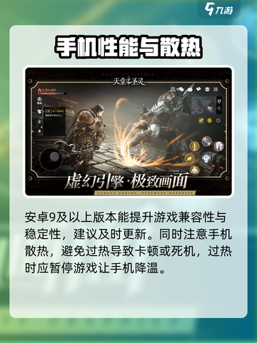 🔥天堂之圣灵配置曝光！🎮截图3