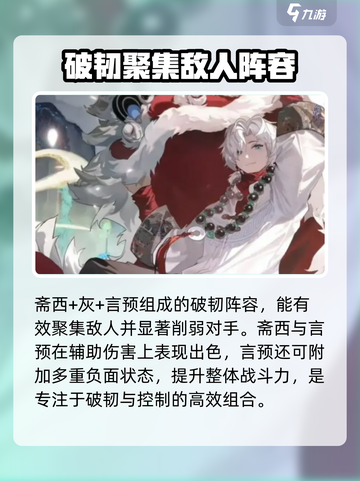 归龙潮最强配队🔥《原神》必备阵容速看！截图8