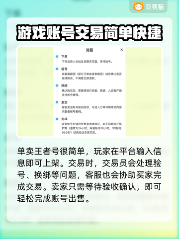 王者荣耀账号🔥线上交易平台推荐🎉截图4