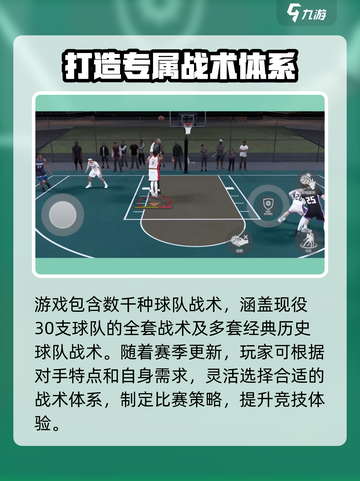 美职篮全明星评测介绍截图4
