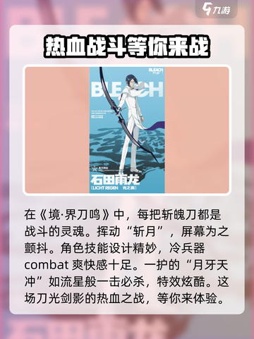 死神境界刀鸣下载🔗火爆游戏等你来战🔥截图2