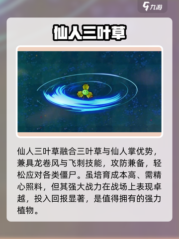 🌱植物大战僵尸三叶草神操作！截图3