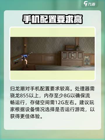 归龙潮什么游戏引擎介绍截图3