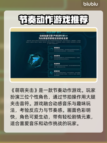 萌萌夹击🔥黑屏闪退卡顿？用这个加速器立马流畅！截图2