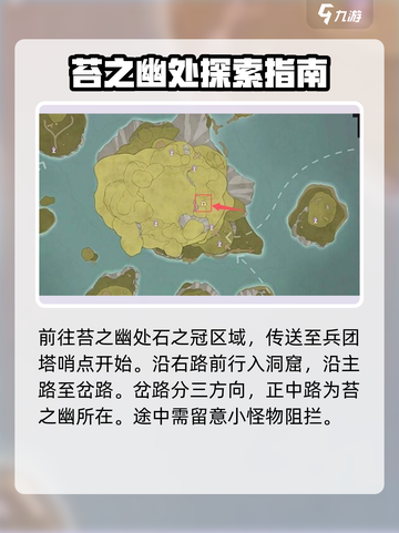 无限暖暖💥苔之幽获取方式大揭秘！✨截图2