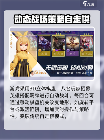 王者万象棋测试入口介绍介绍截图2