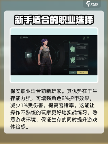 破碎之地🔥最强职业推荐，玩这些绝对爽爆！截图2