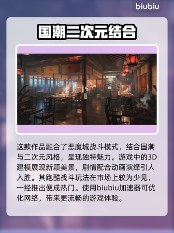 归龙潮加载卡顿？🔥用这个加速器秒解决！截图2