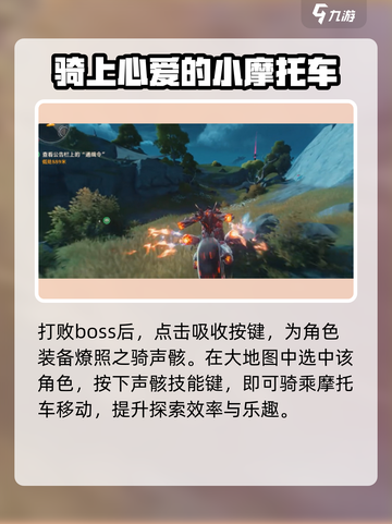 鸣潮🔥摩托车获取攻略来了！快上车🚀截图5