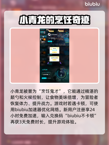 七日世界🔥青龙获取攻略💎新手必看！截图4