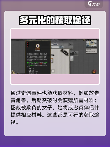鬼谷八荒💡天材地宝获取秘籍大曝光！截图4