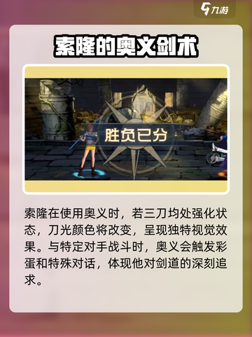 航海王壮志雄心：奥义彩蛋大揭秘！🔥截图3