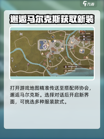 无限暖暖伪装色如何完成介绍截图2