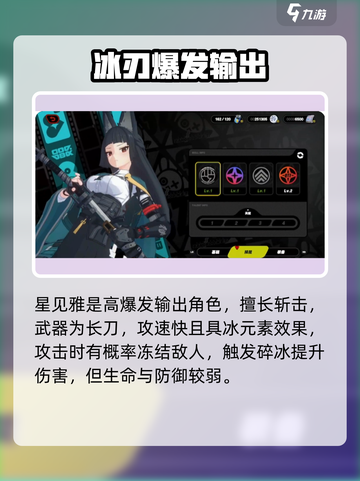 《绝区零星见雅技能曝光！🔥强度逆天？》截图2