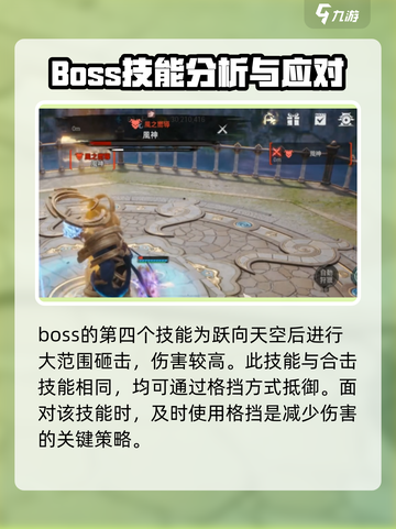 剑灵2风神怎么打介绍截图6