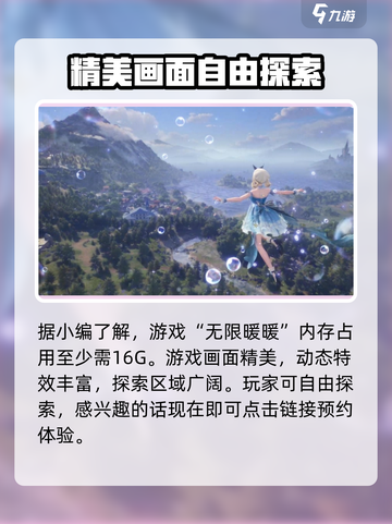 无限暖暖多少g介绍截图2