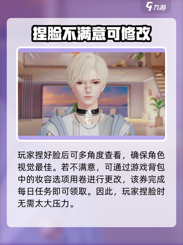 唱舞星计划捏脸攻略介绍截图5