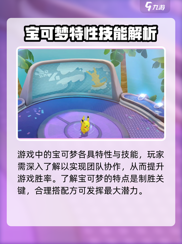 宝可梦大集结国服🔥上线，好玩到停不下来！🎉截图5