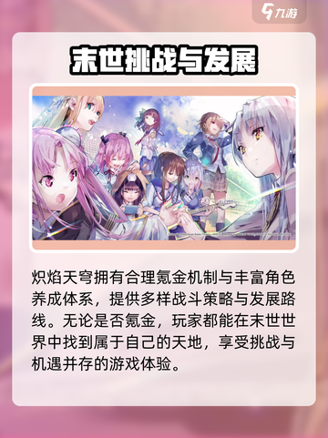 炽焰天穹🔥不氪金能玩吗？真相让人震惊！截图4