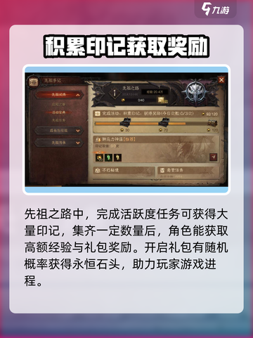 暗黑破坏神不朽🔥永恒石获取全攻略✨截图3