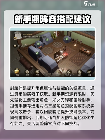 异象回声🔥新手必看！极速开荒攻略💎截图3
