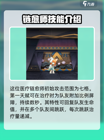 明日方舟莎草值得培养吗介绍截图2