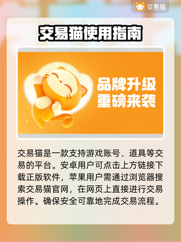 游戏账号交易再也不怕被骗啦！🔥安全平台推荐来啦～截图2