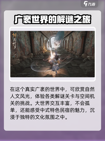 燕云十六声单人和多人模式怎么选介绍截图3