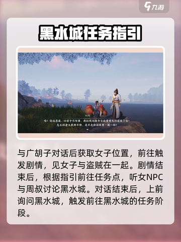 燕云十六声第三章🔥通关秘籍，速来领取！截图3