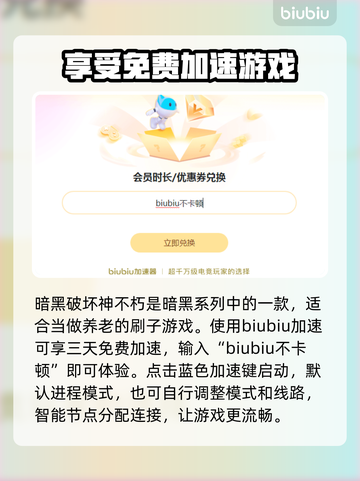 暗黑破坏神下载慢🔥提速秘籍在这里！🎮截图3