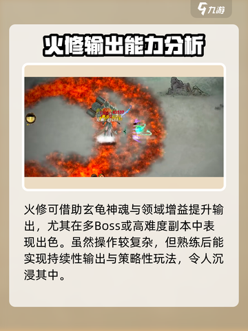 鬼谷八荒流派推荐介绍截图5