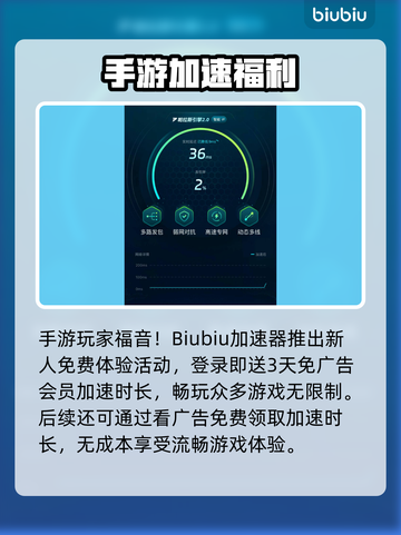 🎮洛克王国加速器开法大揭秘！✨截图4