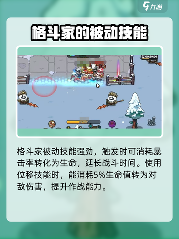 英勇之地格斗家怎么样介绍截图4