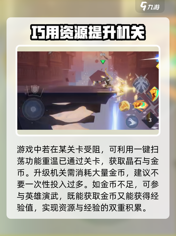 星之破晓🔥机关解析全攻略，助你轻松通关！截图4