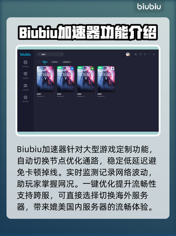 战地5🔥加速器推荐下载链接汇总🎉截图4