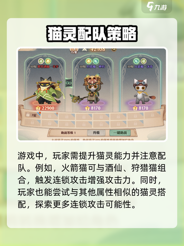 森之国度火箭喵怎么样介绍截图4