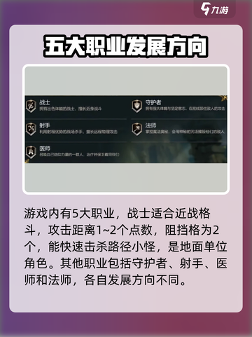 潮汐守望者职业有哪些介绍截图2