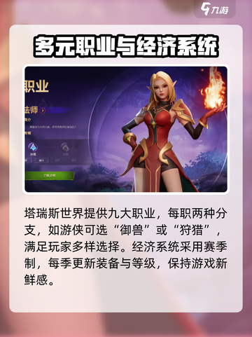 塔瑞斯世界安装包怎么安装介绍截图3