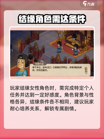 大侠立志传🔥多段结缘流程大曝光！💥截图3
