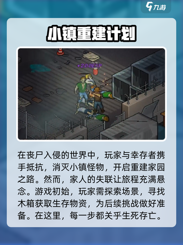像素危城🔥大结局揭秘！游戏终章等你来战💥截图2