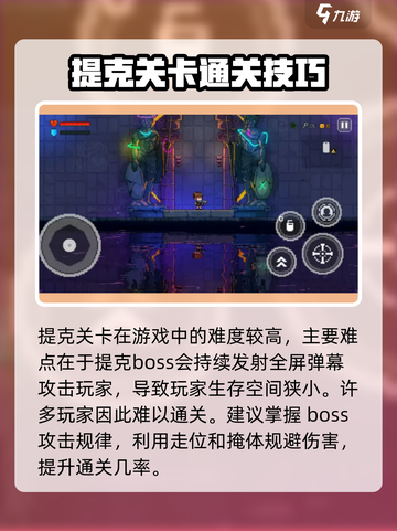 霓虹深渊无限提克怎么通关介绍截图2
