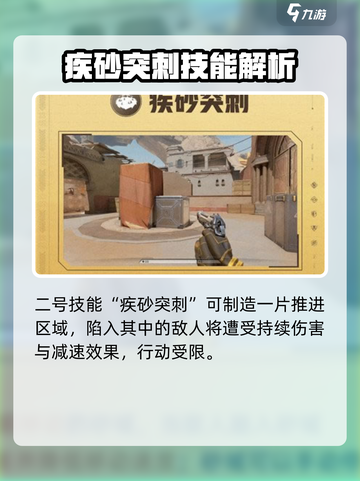 天启行动🔥砂幔英雄技能全面解析！💥截图3