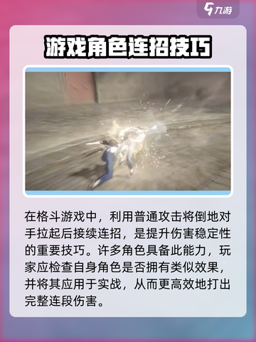 异人之下手游操作技巧介绍介绍截图4