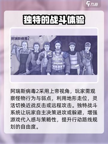 阿瑞斯病毒2英文名⚡你绝对猜不到！🔥截图3