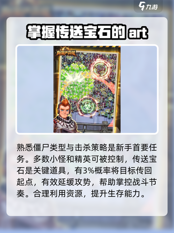 向僵尸开炮食堂🔥超简单攻略，玩转游戏就靠它！截图3