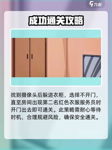 隐秘的档案酒店怎么过介绍截图5