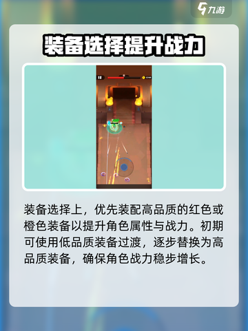 弓箭传说2怎么提升战力介绍截图3