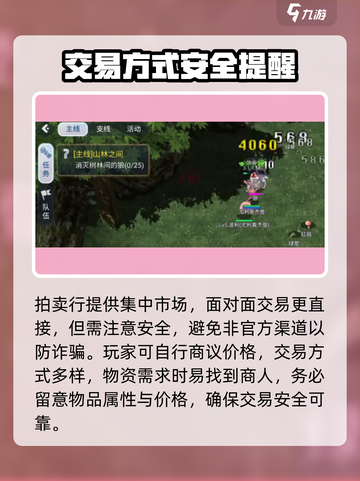 巴风特之怒怎么交易介绍截图5