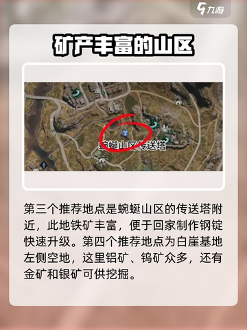 七日世界完美建家位置分享介绍截图4